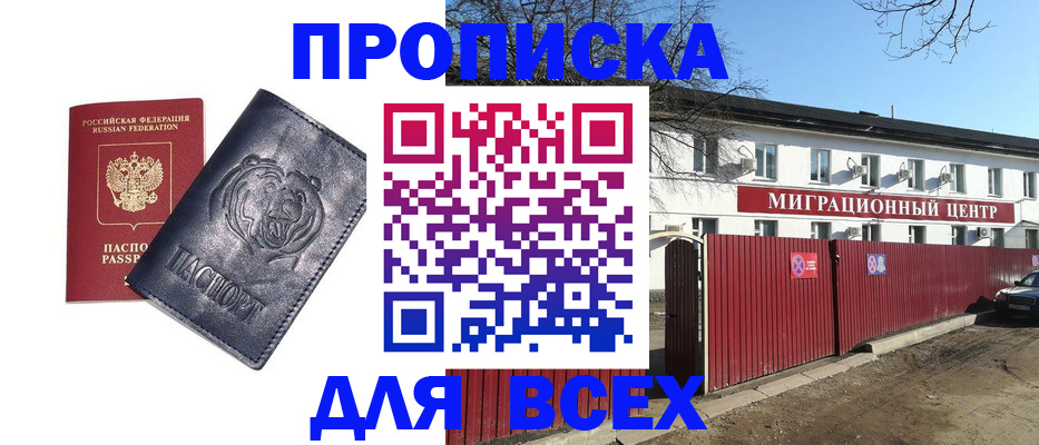 временная регистрация законно в Старой Руссе