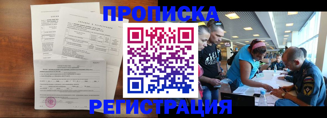 временная регистрация надежно в Старой Руссе